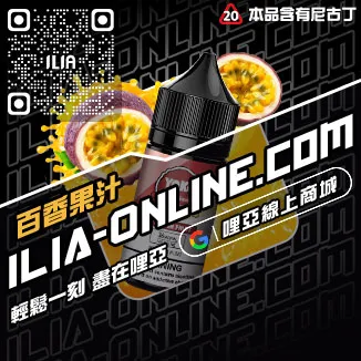 不用等哩啞小菸菸油櫻桃蘇打口味線上購買