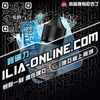 跳樓價哩啞電子菸換油碧螺春茶口味線上購買