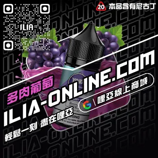 快速發貨哩啞小菸油推薦茉莉花茶口味線上購買