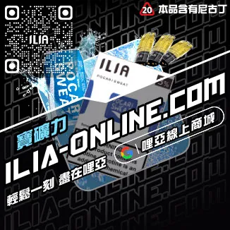 搶完即止哩啞煙彈尼古丁蜜桃烏龍口味線上購買