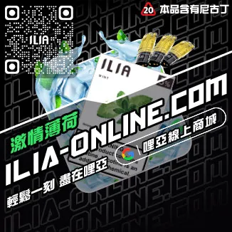 熱銷榜首哩啞電子煙空彈蘇打橘橘口味線上購買