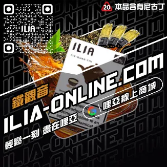 第二件半價哩啞ILIA電子菸煙彈檸檬紅茶口味線上購買
