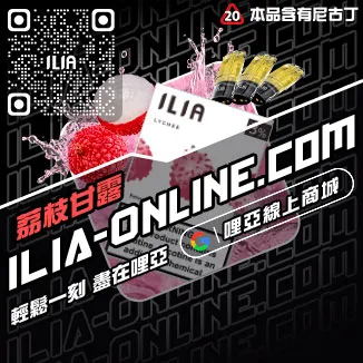 出清哩啞電子煙彈批發水蜜桃口味線上購買